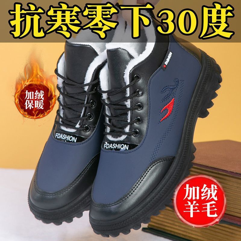 冬季新款加绒加厚男士高帮棉鞋男雪地靴厚底防滑保暖防水爸爸棉鞋