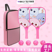 粉色玻纤匹克球拍儿童女孩幼儿园小学生学校运动趣味比赛工厂货源