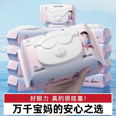 嘟咔熊婴儿湿巾孕婴店批发大包80抽珍珠纹新生儿宝宝手口湿纸巾