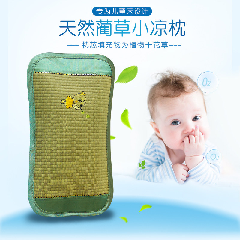 宝宝凉枕夏季儿童小枕头带干花草枕芯夏天清凉透气婴儿天然草席枕