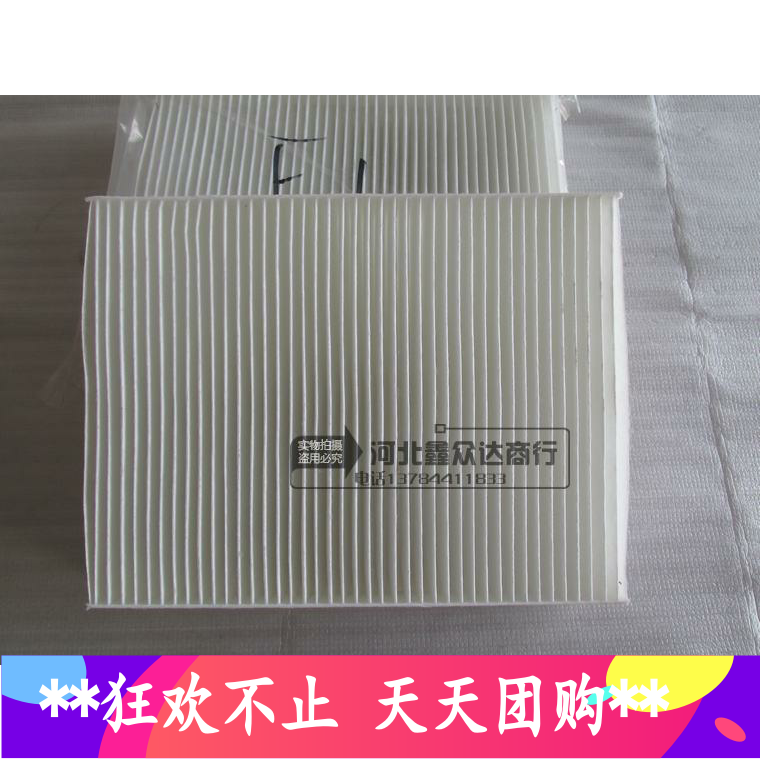 Yellow cuv  cuv  F1 air conditioner Filter element Air conditioning grid air conditioner filter screen Kawei W1K1 air conditioner Strainer Cooling Gridin the Car/Articles/Fitting/Refit , Auto Parts and Accessories , Other automotive interior parts  category - from Buy2taobao.com to provide professional Taobao agent buy service