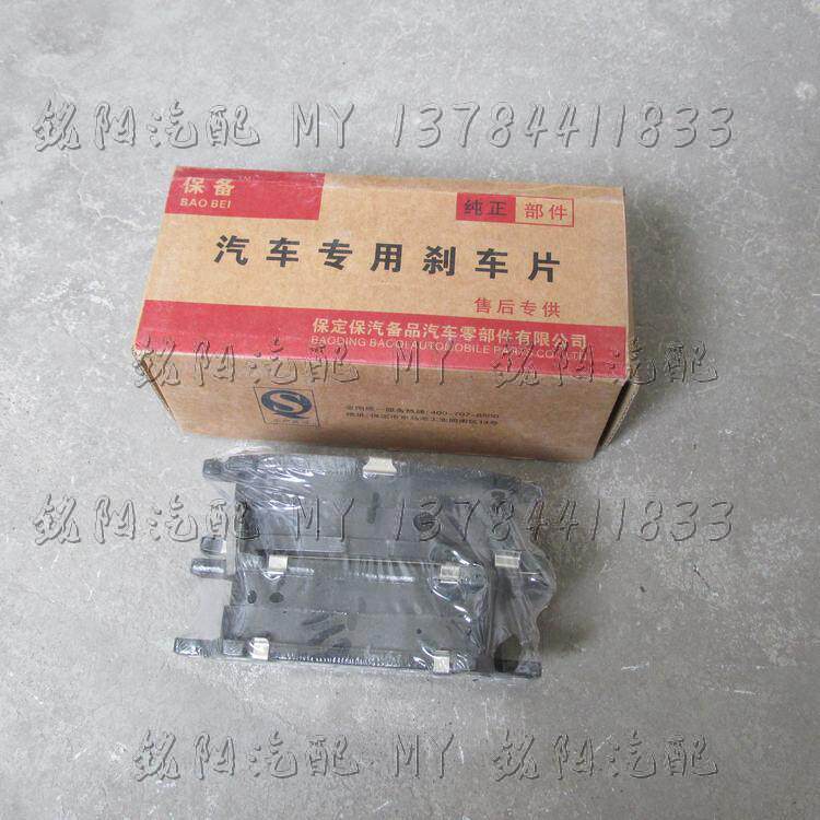 长城炫丽 酷熊 哈弗M2 M4 精灵迷你M1前刹车片制动片刹车蹄制动蹄