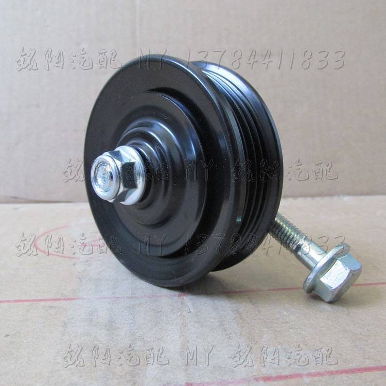 曙光黄海旗胜F1V3傲龙挑战者空调涨紧轮空调皮带压缩机皮带涨紧轮