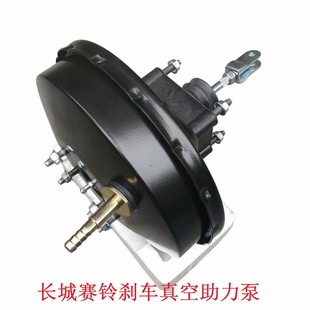 适用长城赛铃汽油真空助力器助力包吉奥皮卡刹车大力鼓长城迪尔