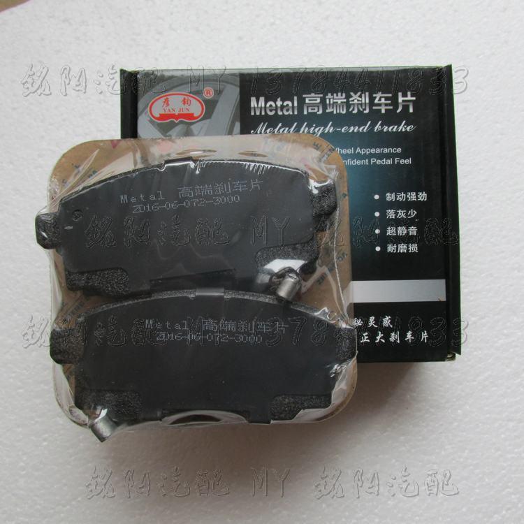 天语锐骑雨燕新奥拓羚羊北斗星奔奔前刹车片刹车皮 制动蹄