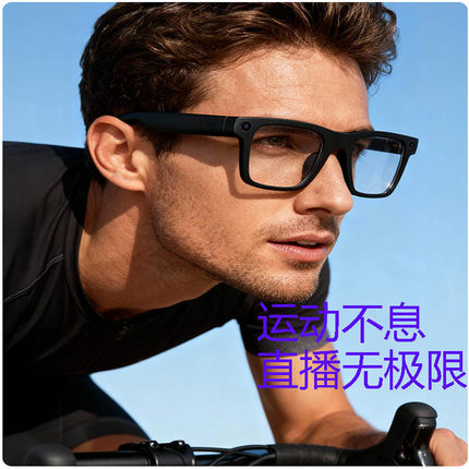 AI智能考试直播眼镜1200W高清摄像拍照支持小红书抖音快手公众号