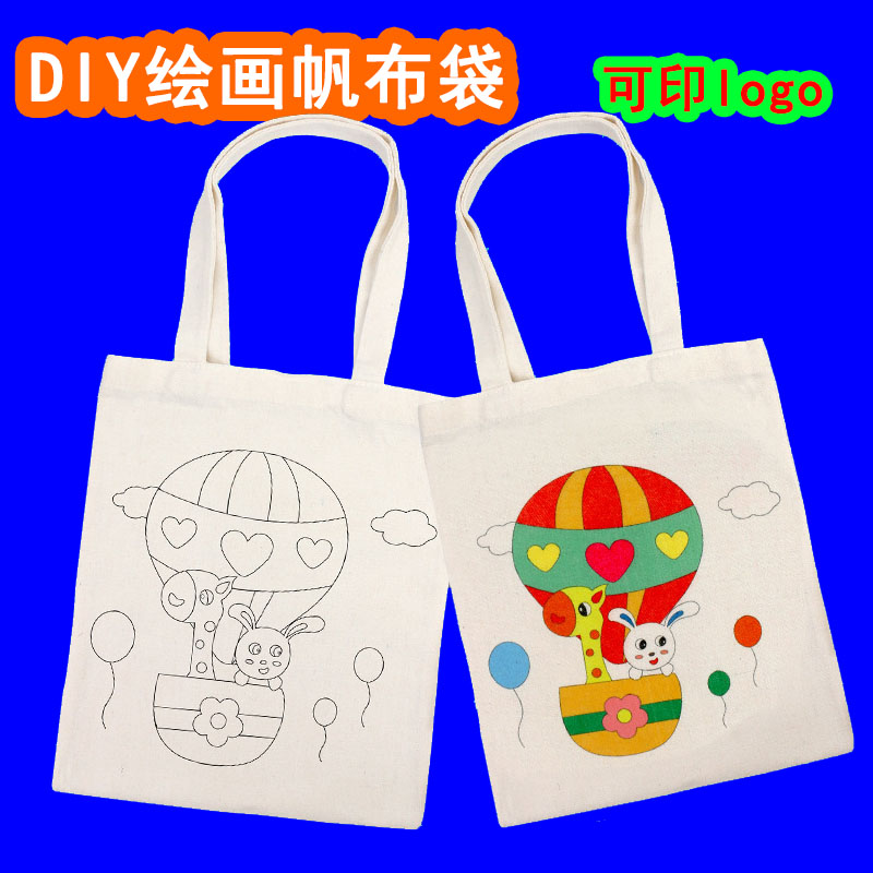 儿童diy绘画帆布袋幼儿园创意手工制作材料填色涂鸦手提包定制