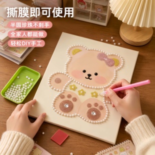 轻奢奶熊珍珠画30x40cm手工diy立体装饰画客厅挂画卧室床头摆件