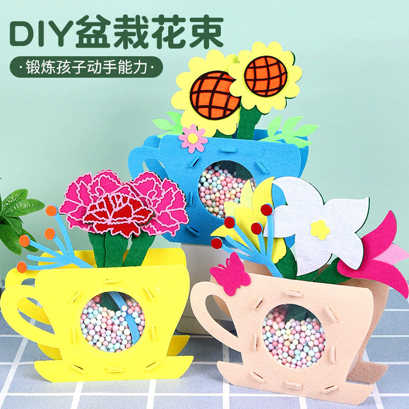 手工花盆不织布盆栽儿童花盆幼儿园礼物新年制作花束材料感恩节