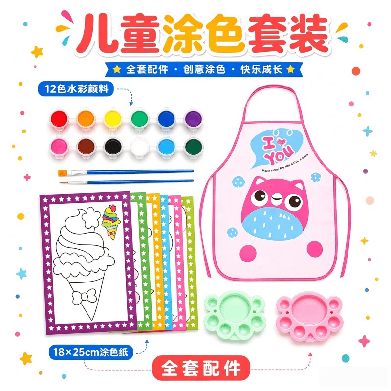 儿童涂色画纸水彩颜料填色画幼儿园绘画套装宝宝涂鸦画男女孩涂色