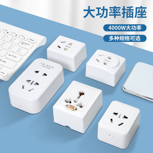 10/16/25a安全大功率明装插座