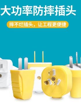 不带线插头两二脚旋转3项三脚二相3孔可转动二极2眼三相1016a插销