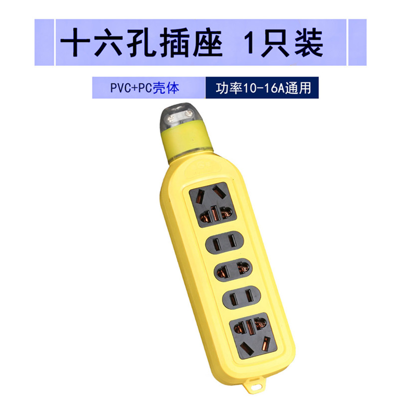 无线插排工地大功率插座5位5000W