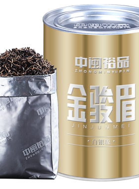 150金骏眉红茶散装袋装浓香型