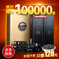 买一送一共500g 清上明浓香型安溪铁观音茶叶新秋茶乌龙茶