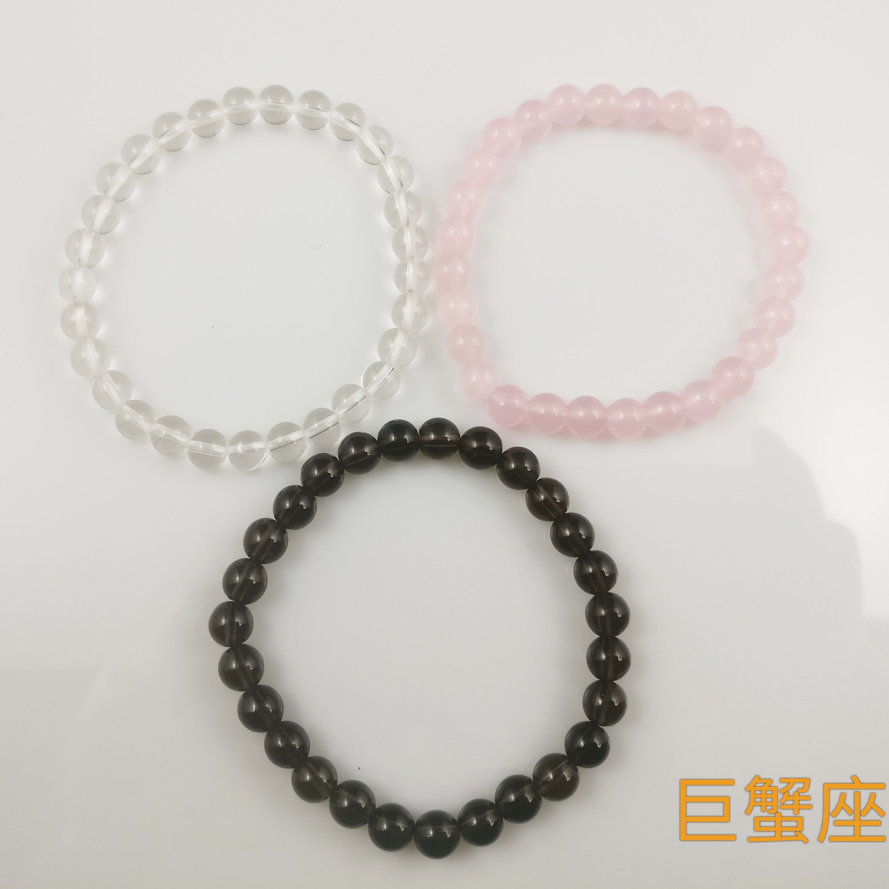 天然水晶手链 茶晶粉晶白水晶 女款 巨蟹座手链 生日礼物 送女友