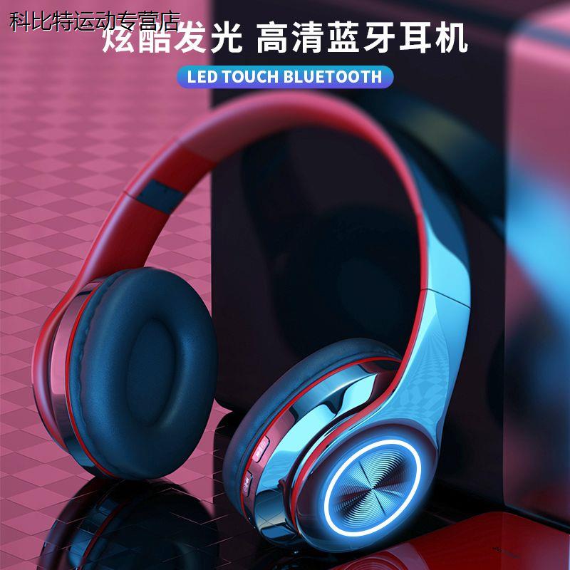 无线发光蓝牙耳机头戴式耳机华为苹果OPPO手机电脑通用重低音耳麦属于什么档次？