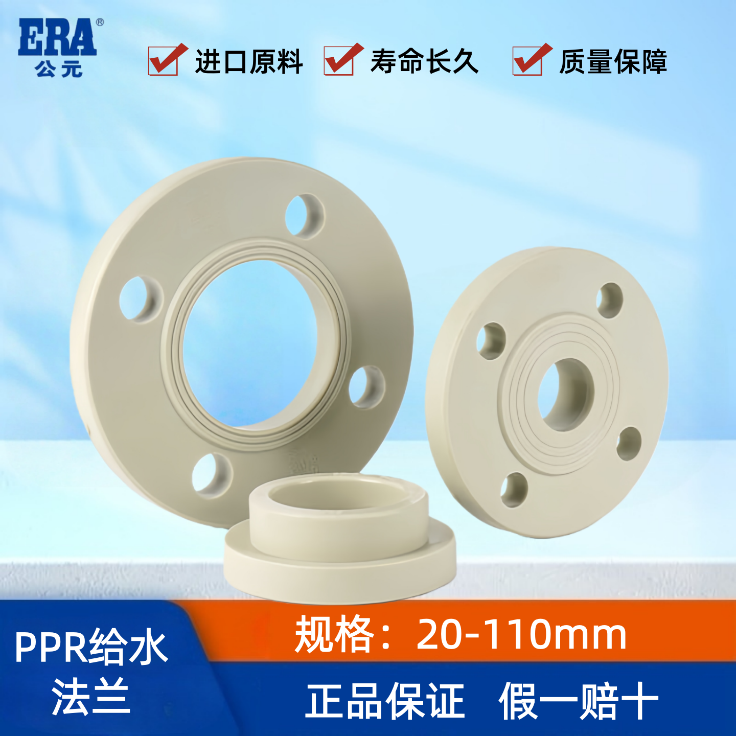 公元PPR冷热水管配件法兰头灰色 法兰片热熔全塑法兰40 50 63 110,基础建材,水管配件,淘宝优惠券,粉丝福利购,淘宝优惠卷