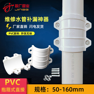 PVC抱箍式直接快速直接头抢修110补漏片哈夫节50排水管75配件160