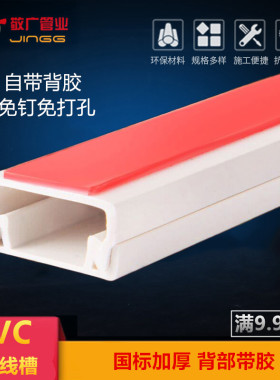 pvc线槽明装方形阻燃槽板电线