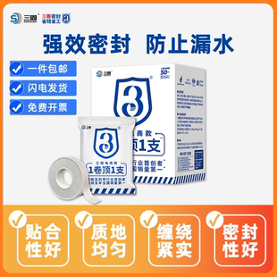 三圈生料带水暖新型麻丝缠三圈防水密封带生胶带遇水膨胀滴水不漏