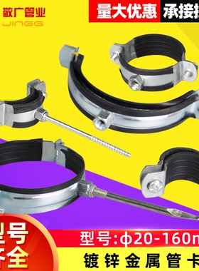 PPR水管4分20金属黑皮管卡6分25配件32 40国标50铁包塑料抱箍吊卡