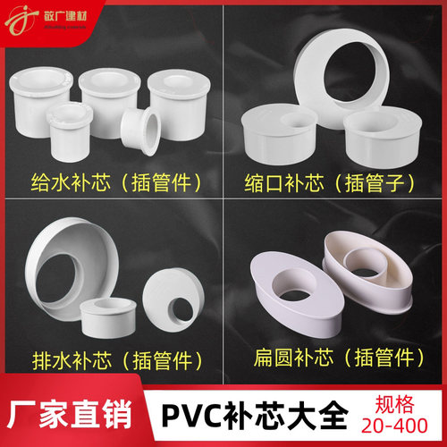 排水配件PVC补芯缩口插管内偏心