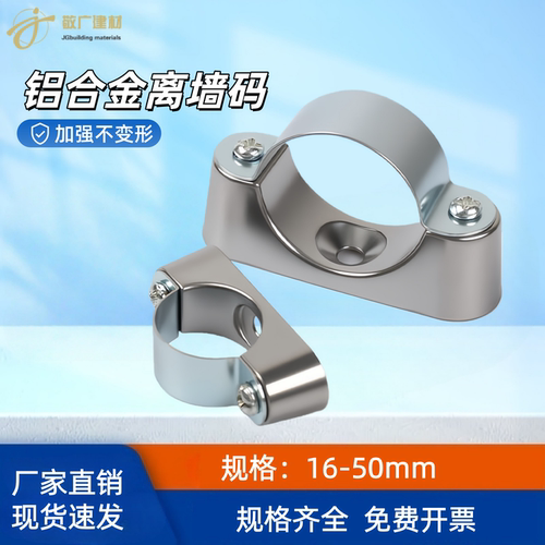 铝合金离墙码元宝卡马鞍卡管卡