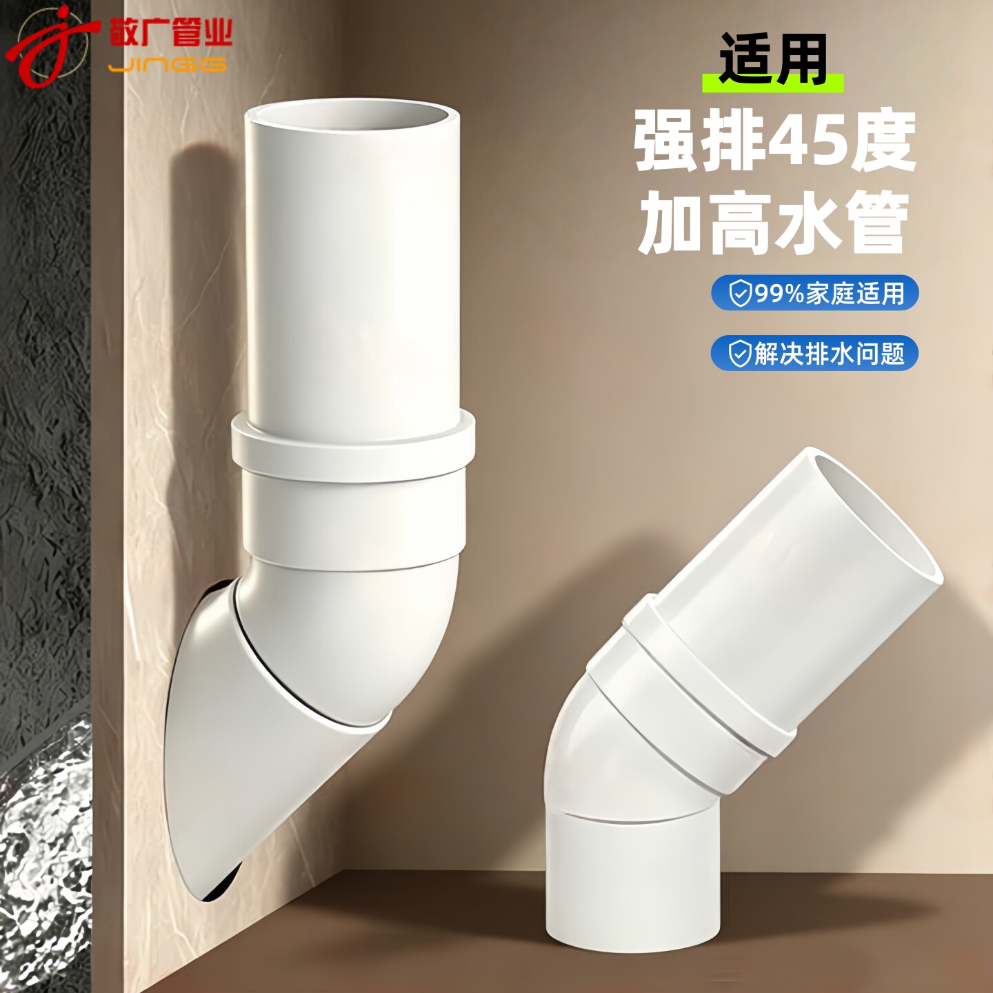 PVC加厚45°内外插排水弯头通用