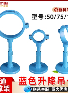 蓝色升降吊卡 坡度调节器110 75 50 管道支撑架PVC排水可调节高度