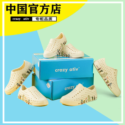 crazyativ守护灵儿童亲子洞洞鞋