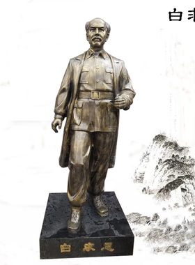 玻璃钢雕像白求恩站像