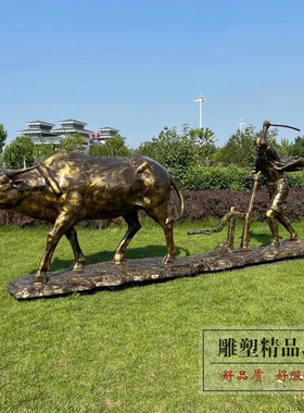 玻璃钢牛拉犁耕牛雕塑仿铜农耕人物农夫赶牛耕田农民雕像装饰摆件