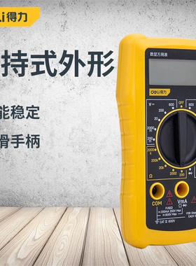 得力工具数显掌式万用表万能表多用表测量数字直流电流表 DL8490