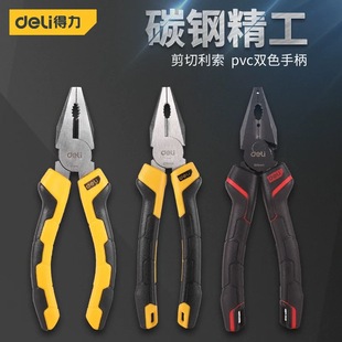 得力工具钢丝钳6寸7寸8寸老虎钳子夹钳DL0001 DL0002 DL0003
