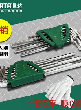 SATA世达 9件套加长特长内六角扳手组套09107-09105-09103-09101