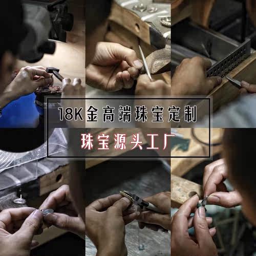 珠宝首饰定制加工镶嵌玉石翻新清洗18k金手镯戒指项链耳环钻石