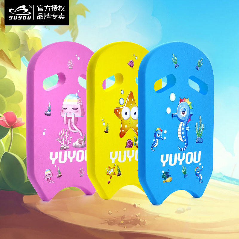 儿童成人浮板打水板夹腿板游泳