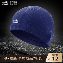 宇悠游泳帽仿鲨鱼皮防泼水纯色游泳帽子环保舒适柔软长发男女款