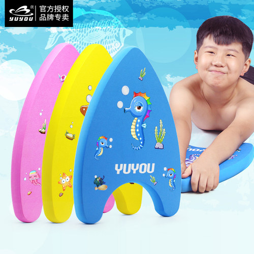 儿童成人卡通浮板打水板a字游泳
