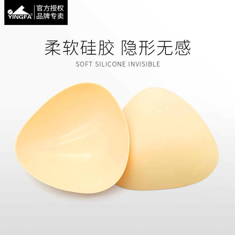 英发硅胶胸垫泳衣定型薄款胸贴