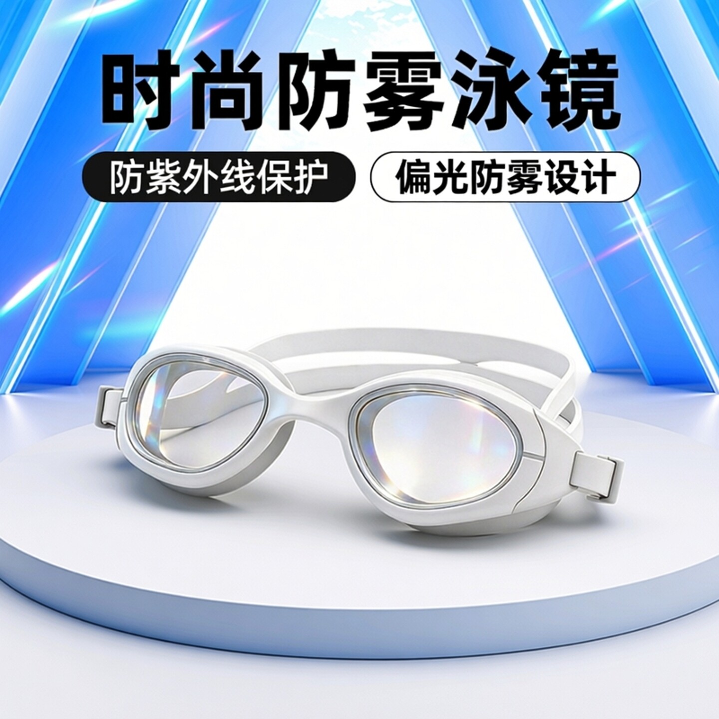 时尚大框泳镜女防紫外线防晒偏光泳镜游泳眼镜显脸小281821