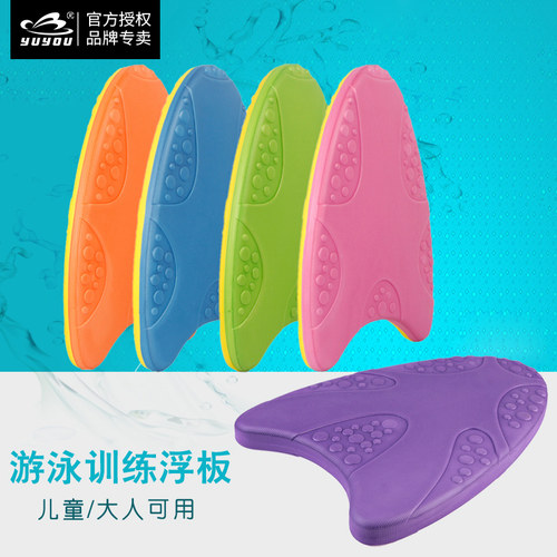 宇悠海豚助泳锻炼腿部动作打水板