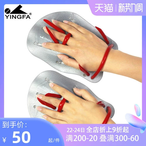 英发 Плавательный аксессуар для взрослых для тренировок, детское оборудование для плавания