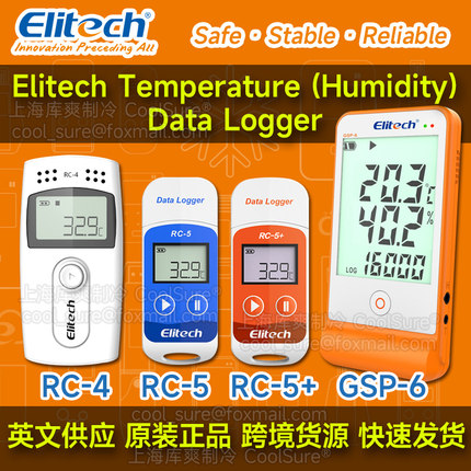 Elitech精创RC-4/5+GSP-6外贸英文跨境货源data logger温度记录仪