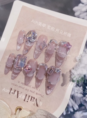 华子纯手工穿戴甲孕妇施华洛奇钻法式猫眼晕染钢珠蝴蝶大冰糖成品