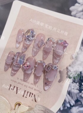 华子纯手工穿戴甲孕妇施华洛奇钻法式猫眼晕染钢珠蝴蝶大冰糖成品