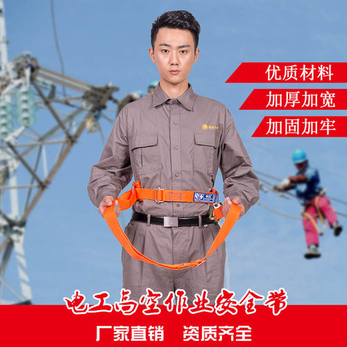红色安全带华泰高空防坠