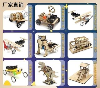 科技制作小发明diy手工材料空气飞机模型木质教具学生科学手工拼