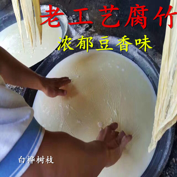 腐竹干无添加500g大豆油豆皮